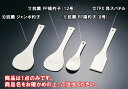 【メール便配送可能】抗菌PP福杓子 12号【飯きり】【宮島】【杓文字】【業務用】