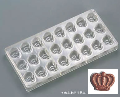 デコレリーフ チョコレートモルド クラウン C-1028 【チョコレート用品 チョコレート型】【デコレーション器具】【製菓用品】【デコレーター】【DecoRelief】【モールド】【業務用】