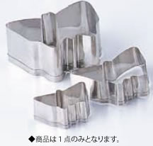 18-8 クッキー抜型 喋々 中 【製菓用品 洋菓子焼型 】【パテ抜 クッキー抜き型】【18-8ステンレス】【業務用】