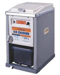 スワン電動式アイスクラッシャー CR-L【代引き不可】【かき氷機】【かき氷器】【業務用】