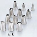 SA18-8口金セット No.8 12ヶ入【製菓用品】【業務用】