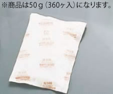 保冷剤 結露防止不織布フィルム FRA 502 50g(360入)【業務用】