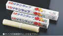リケン抗菌ラップ 幅30cm×100m 1本単位【ラップ】【保存用品】【業務用】(3)
