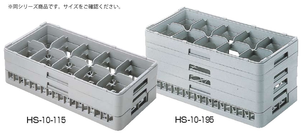 弁慶 10仕切り ステムウェアーラック HS-10-175【グラスラック】【ハーフサイズラック】【食器洗浄機用ラック】【業務用】