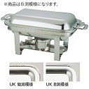UK18-8スタッキング角チェーフィング シングル 20吋 B渕【代引き不可】【スタンド】【飾り台】【業務用】