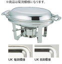 UK18-8スタッキング小判チェーフィング 32吋 菊渕【代引き不可】【スタンド】【飾り台】【業務用】