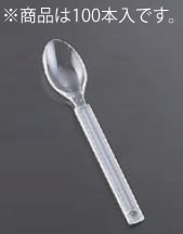 ソリア エクセレンス (100本入) CT10153コーヒースプーン【バンケットウェア】【バイキング】【ビュッフェ】【ディッシュ】【スプーン】【業務用】