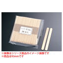 木製 アイススティック棒(50本束) 93mm 【喫茶用品 アイスクリーム用品】【業務用】