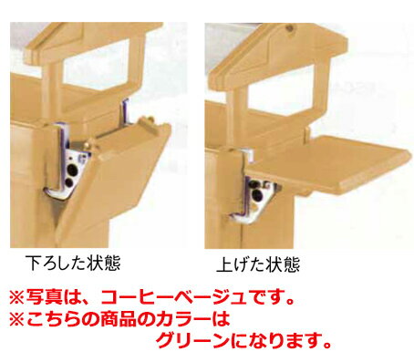 キャンブロ フードバー専用エンドテーブル グリーン【代引き不可】【サラダバー】【フードバー】【バイ..