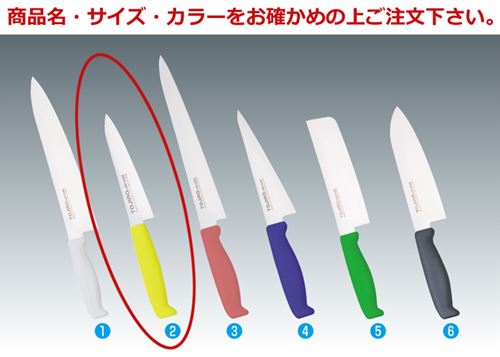 TOJIRO Color　F-250BK　ペティ120mm ブラック【藤次郎】【TOJIRO】【包丁】【庖丁】【ペティナイフ】【抗菌】【カラー包丁】【業務用】