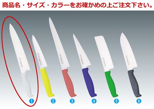乐天商城 - TOJIRO Color　F-258BK　牛刀　270mm ブラック【藤次郎】【TOJIRO】【包丁】【庖丁】【牛刀包丁】【牛刀庖丁】【抗菌】【カラー包丁】【業務用】