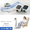 メドマー ドクターメドマー DM-4S ブーツセット 医療用 フットマッサージャー 日東工器 家庭用 簡単操作 ふくらはぎケア ブルー ピンク ロングブーツ