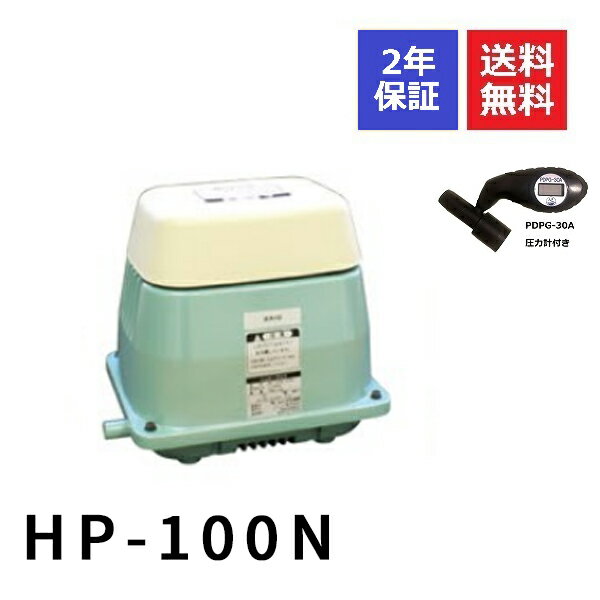 乐天商城 - HP-100N　 ニッコー　2年保証　一口タイマー内蔵型浄化槽ブロワー　浄化王-10専用 　100L　圧力計付き　 浄化槽ブロアー 100 浄化槽 ブロワー 浄化槽ブロア 100 nikko ニッコー エアーポンプ 1口 タイマー付きブロワ 浄化王に対応 HP-100N FP-90N NT-100 【2年保証付】