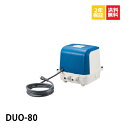 不要ブロワ無料処分　DUO-80 duo 浄化