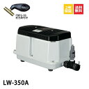【2年保証付き】【取付部品付】LW-350A(100V・200V) 安永エアーポンプ 60Hz 圧力計付き LW-350