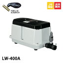 【2年保証付き】【取付部品付】LW-400A(100V・200V) 安永エアーポンプ 60Hz 圧力計付き LW-400
