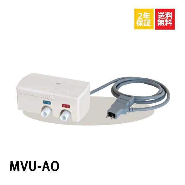 【2年保証付】【取付部品付】MVU-AO　切り替えバルブユニット　日東工器 MVU-200後継機種