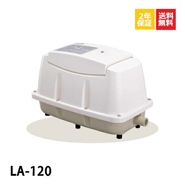 不要ブロワ無料処分　LA-120 メドー