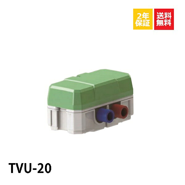 【2年保証付】【取付部品付】 TVU-20 大晃機械工業 切り替えバルブユニット切替バルブユニット 部品 パ..