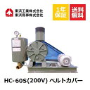 口径:50A 出力:200V/2.2kw 北海道、沖縄、離島は別途送料が発生します（都度お問合せ下さい）。 メーカー直送　/　代引き不可　/　車上渡し（トライバーが荷下ろしはしません）/返品交換不可