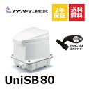 フジクリーン UniSB80 圧力計付き 浄化槽ブロアー nikko ニッコー 浄化王に対応 FP-80N FP-70N NT-70 浄化槽ポンプ エアポンプ エアーポンプ ブロア 浄化槽エアポンプ 浄化槽 ブロワ ブロワー 浄化槽 アクアリウム 水槽 1口タイマー付きブロワ 【2年保証付】【取付部品付】