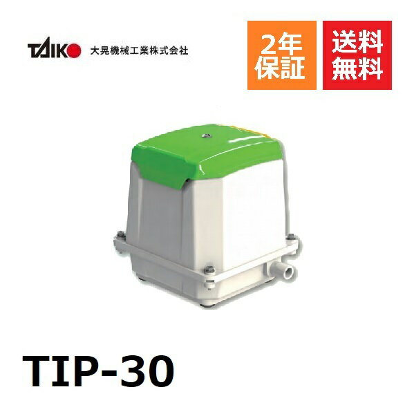 TIP-30　大晃機械工業