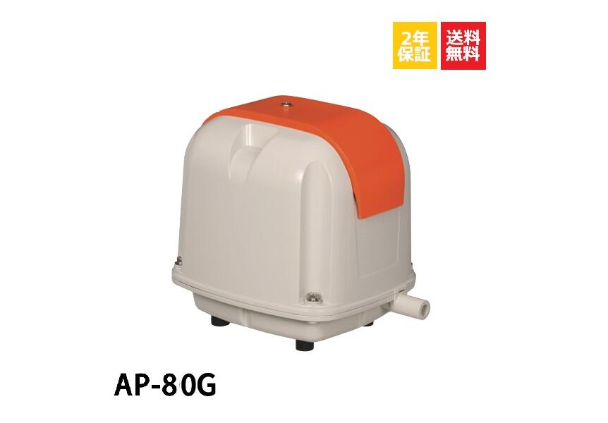 楽天市場】浄化槽 ブロア 安永 ap80hの通販 楽天市場】浄化槽 ブロア 安永 ap80hの通販