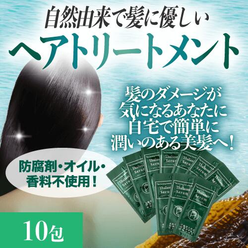 トリートメント 洗い流さない 美容室 ヘアケア オイル ミニサイズ ハイダメージ うるつや 髪質改善 くせ毛 高級 サロン 洗い流さ ない ドライヤー 前 の 髪 ホームケア 内側 補修 まっすぐ メンズ りんご幹細胞 60代 りんご しっとり 浸透 アイロン ヘアオイル 旅行