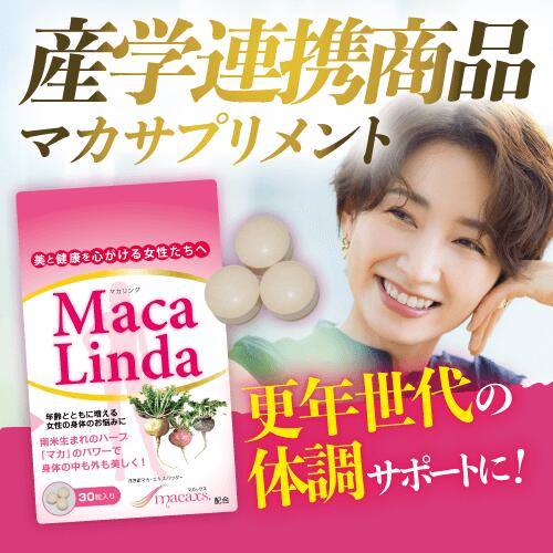 マカリンダ マカ アルギニン シトルリン 亜鉛 更年期 ギフト ダイエット 妊活 プロテイン サプリ 女性 の元気に 元気 エネルギー ビタミン ミネラル 健康 疲れ 女性 サプリ 鉄分 更年期 プロテイン 妊活サプリのサムネイル