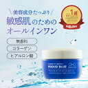 オールインワン 敏感肌 無添加 無香料 無着色 レディース メンズ ヒアルロン酸 コラーゲン ビタミンC 保湿クリーム 乾燥肌 脂性肌 化粧品 毛穴 たるみ し...