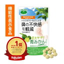【機能性表示食品】 青みかん サプリ 近大サプリ 国産 ブルーヘスペロン ビタミンC ヘスペリジン ハウスダスト サプリメント 飲みやすい 小粒 近大 無添加 ...