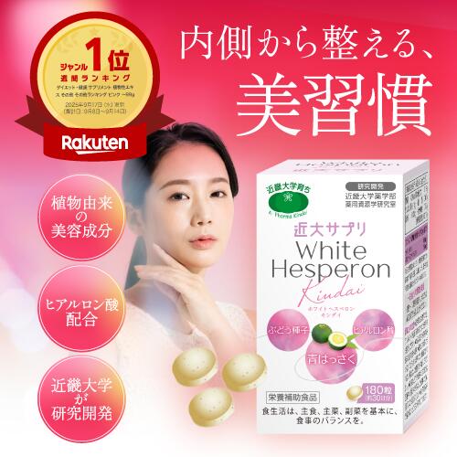 美容サプリ ヒアルロン酸 ビタミンC 食物繊維 むくみ ニキビ 保湿 自然由来 近大サプリ ぶどう種子 栄養補助 サプリメント 美容サプリメント シミ エイジングケア 無香料 無着色 ヒアルロン酸サプリ ビタミンCサプリ 八朔 サプリ はっさく ブルーベリー ビタミン 管理栽培