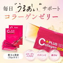 コラーゲンゼリー スティック 1ヶ月分 ビタミンC 鉄分 コラーゲンペプチド アミノ酸 葉酸 ミネラル エイジングケア コラーゲン ゼリー 低カロリー スーパー...