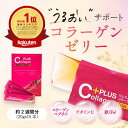 コラーゲンゼリー スティック ビタミンC 鉄分 コラーゲンペプチド アミノ酸 葉酸 コラーゲン ゼリー 低カロリー 美容ゼリー ハリ ツヤ サプリ スキンケア ...