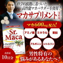 ●Sr.Maca(セニョールマカ) とは 「Sr.Maca(セニョールマカ) 」は、企業と大学の産学連携による研究から誕生した本格マカサプリメントです。 ●ポイント 高性能マカエキスパウダーMACAXS&reg;を使用。※マカックス&reg;(MACAXS&reg;)はTOWA CORPORATION&#12849;の登録商標です ●こんな方におすすめ ●いつまでも若々しくありたい方　●活力あふれる毎日を送りたい方　●男としての自信を取り戻したい方　●パートナーの期待に応えたい方　●休んでも元気が出ない方　●最近夜ゆっくり休むことができない方　●多忙な毎日に負けたくない方　●体力が長続きしない方 Sr.Maca(セニョールマカ) に入っている原材料 マカ抽出物(国内製造)、デキストリン/結晶セルロース、ショ糖脂肪酸エステル、二酸化ケイ素 栄養成分表示 (1袋7.5g/30粒あたり) 熱量28.7kcal、たんぱく質0.3g、脂質0.2g、炭水化物6.3g、食塩相当量0.0g サイズ/賞味期限 7.5g(250mg×30粒)賞味期限はパッケージ下部に記載しています。 お召し上がり方 1日2〜3粒を目安に水やぬるま湯と一緒にお召し上がりください 販売元 トレンドアップリンク株式会社 広告文責 株式会社UTプロダクツ ※効果・効能については、個人差があります ※合わない場合は、利用を中止し医師に相談してください ※マカックス&reg;(MACAXS&reg;)はTOWA CORPORATION&#12849;の登録商標です 季節のご挨拶 お正月 御正月 正月 元旦 新年 謹賀新年 御年始 年始 年初め 母の日 父の日 初盆 お盆 御中元 お中元 中元 お彼岸 残暑見舞い 残暑お見舞い 残暑御見舞い 敬老の日 敬老感謝 敬老 感謝 クリスマス クリスマスプレゼント 御歳暮 お歳暮 御年賀 お年賀 春夏秋冬 春 夏 秋 冬 シーズン 四季 年末年始 1月 2月 3月 4月 5月 6月 7月 8月 9月 10月 11月 12月 日常の贈り物 御見舞い 退院祝い 全快祝い 快気祝い 快気内祝い 御挨拶 ご挨拶 ごあいさつ 引っ越しご挨拶 引っ越し 新居 お宮参り お宮参り御祝い 志 進物 御進物 記念日 アニバーサリー プレゼント Present ギフト Gift 贈り物 贈りもの 贈物 贈呈品 贈呈 贈答品 贈答 ラッピング ギフトセット セット 誕生日 誕生日プレゼント 出産祝い 出産内祝い 内祝い 結婚 結婚式 結婚祝い 結婚内祝い 結婚記念 引き出物 引出物 開店祝い 開店 周年記念 周年祝い 地鎮祭 成人 成人祝い 成人式 新成人 卒業 卒業祝い 入学祝い 就職祝い 新入社員 新生活 新生活応援 初任給 記念日 記念品 昇進 転勤 送別 退官 定年 退職 送別品 勤続 永年勤続 勤続記念 永年表彰 祝い こんなイベントにご利用されています お正月 新年会 バレンタイン バレンタインデー バレンタインデイ Valentine ホワイトデー ホワイトデイ whiteday 母の日 Mother's Day 父の日 Father's Day こどもの日 子供の日 子どもの日 端午の節句 お中元 敬老の日 敬老 勤労感謝 クリスマス Xmas Christmas Chrismas くりすます 忘年会 お歳暮 増税 令和 2023 2024 2025 プレゼントにご利用されています 男性 メンズ Men's めんず 女性 レディース れでぃーす レディス レデイース Ladies 父 お父さん おとうさん 義父 お義父さん 義理の父 義理父 義理 パパ Papa 母 お母さん 母さん おかあさん ママ まま お義母さん 義理の母 義理母 義母 Mama 子供 子ども こども キッズ Kids 男の子 女の子 おじいちゃん じい お爺ちゃん お祖父ちゃん 祖父 おばあちゃん ばあ ちゃん お婆ちゃん お祖母ちゃん 祖母 妻 夫 彼氏 彼女 友達 上司 部下 先輩 後輩 孫 まご マゴ 夫婦 めおと 両親 カップル 10代 20代 30代 40代 50代 60代 70代 80代 こんな方におすすめ 美容が気になる方 健康が気になる方 年齢が気になる方 はつらつとしたい方 快適に過ごしたい方 美容を心がけている方 飲みやすいサプリをお探しの方 健康意識の高い方 美容意識の高い方 天然志向の方 元気に過ごしたい方 年齢に悩んでいる方 サプリメントに悩んでいる方 デリケートな時期の方 妊活をしたい方 授かりを願っている方 毎月のリズムを整えたい方 若々しく過ごしたい方 年齢からくる悩みがある方 こんなシーンにご利用されています 春 夏 秋 冬 朝 昼 晩 寝る前 食事の前後 日中 仕事中 就寝前 毎日 デイリーユース 妊活 見た目が気になるときに 自信を持ちたいときに 若々しくいたいときに 更年期にさしかかったときに 更年期を意識したとき その他キーワード 元気サプリ ハーブ マカ ペルー macax パウダー エストロゲン 閉経 女性 30代 40代 50代 60代 70代 80代 90代 1ヶ月分 更年期 エイジングケア 美容サプリ うるおい 潤い つやつや うるうる ぷるぷる 黒マカ 赤マカ 女性用マカ 日本製 マカ女性用 自然由来サプリメント 妊娠 健康食品 天然由来 妊活 産後 妊活サプリ 妊活サプリメント トリプトファン オルニチン 肝臓 サプリ スルフォラファン おすすめ 栄養成分 サプリメント お届け指定日 こだわり ヘルシー ウェルネス ビューティー 安心 安全 健康食品 贈り物 ヘルスケア 食事で不足