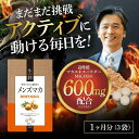マカ 男性サプリ サプリメント 錠剤 アルギニン シトルリン 亜鉛 鉄分 更年期 トリプトファン オルニチン 肝臓 サプリ ダイエット スルフォラファン 妊活 ...