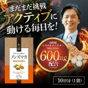 マカ 男性サプリ サプリメント 錠剤 アルギニン シトルリン 亜鉛 鉄分 更年期 トリプトファン オルニチン 肝臓 サプリ ダイエット スルフォラファン 妊活 ...
