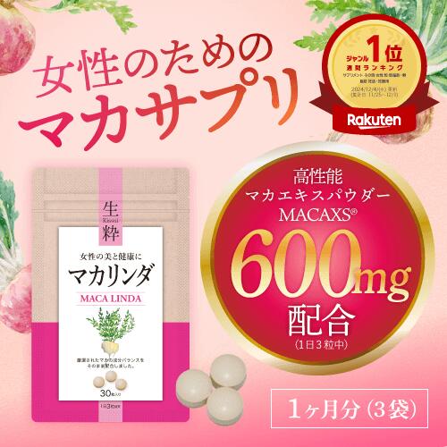 妊活サプリ 亜鉛 鉄分 アルギニン シトルリン マカ 妊活 温活 グッズ 妊活サポート マタニティ アミノ酸 女性サプリ 日本製 錠剤 女性 トリプトファン オ...