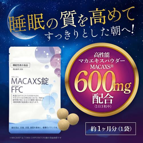  睡眠 サプリ マカ ぐっすり 良眠 快眠サポート 目覚め すっきり 休息サポート リラックス 疲労感 ナイトケア 30日分 サプリメント 健康食品 美容 オススメ 疲れ 植物由来成分 亜鉛 アミノ酸 ビタミン ミネラル カルシウム 男性 女性