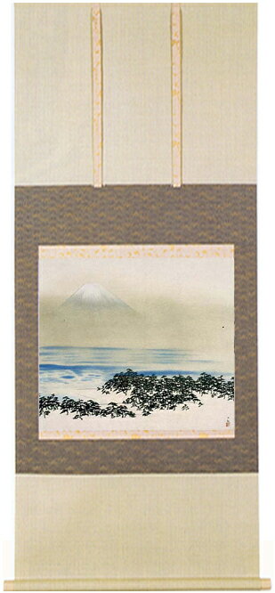 掛け軸　 『松原富士』(まつばらふじ） 　横山大観