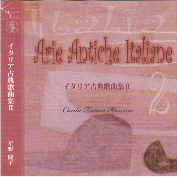 No518,Arie Antiche Italianeイタリア古典歌曲集2CD。歌：星野隆子/ピアノ：河原忠之、阿部勢津子、藤里佳世/オーボエ：石田正、大島弥州夫。発売元：おぺら読本出版。