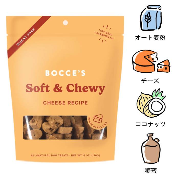 Rakuten - [ボッチェーズ]　チーズ　170g　ソフトチューイ　小麦粉不使用　犬用おやつ