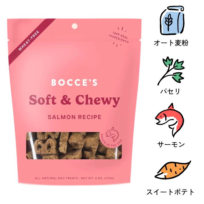 商品説明 ※パウチタイプ商品について※ 製造過程で袋とじの際に、上部圧着にズレが生じる場合や上部角折れの商品がある場合がありますが、空気漏れなど中身に影響がない場合は良品扱いとしています。 ご理解を頂いた上でのご注文をお願い致します。 ※商品のデザインは、予告なく変更する場合がありますのでご了承ください。 ※記載されている賞味期限は、弊社在庫の最短賞味期限となります。 そのため、同じ商品を複数お求めいただいた場合、賞味期限の異なるものをお届けする場合がございます。 賞味期限のご指定はできませんので予めご了承ください。 また、輸入の状況によって表記賞味期限より短い商品が入荷することもあります。 原材料／成分値など ■原材料■ オート麦；サーモン；ココナッツグリセリン；サトウキビ糖蜜；亜麻仁；スイートポテト；パセリ；ベジタブルオイル；クエン酸 (天然防腐剤) ■成分値■ 粗タンパク質 13％以上；粗脂肪 4％以上；粗繊維 2％以下；水分 18％以下 ■カロリー■ 9kcal/1粒 ■原産国■ アメリカ産 ■内容量■ 170g ■大きさ■ 約1.6cm ■賞味期限について■ 別途記載：月/日/年 ※生後3ヵ月以上の愛犬に与えてください。 ※保存法：開封後は、賞味期限に関わらず早めに与えてください。 直射日光を避け、涼しい所で保存してください。[シンプルが一番をモットーに！] -Bocce's(ボッチェーズ)は食材を生かしたレシピ！- 食べ物はシンプルであるべき！ もちろん味は愛犬が喜んでくれるように工夫されています。 ■やわらかめのビスケットで、高齢犬や小さな歯の仔犬・小型犬も食べやすい！ ■ベーシックビスケットよりも柔らかいBの形をしたおやつ。 ■陸上動物にアレルギーがある子におすすめです。