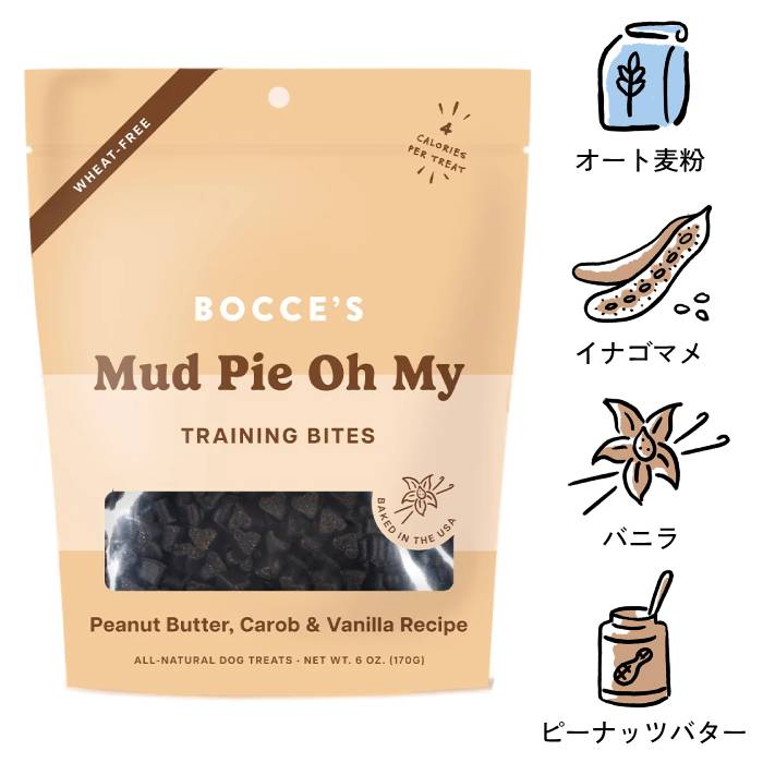 [ボッチェーズ]　マッドパイ　ピーナッツバター・イナゴマメ＆バニラ　170g　ソフトタイプ　トレーニングトリーツ　小麦粉不使用　犬用おやつ