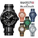 Blancpain Swatch Bioceramic Scuba Fifty Fathoms Collection ブランパン スウォッチ バイオセラミック スキューバ フィフティ ファゾムスコレクション コラボ 腕時計【中古】新古品