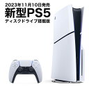 2023年【新型モデル】【店舗納品書同梱1年保証有】 PS5 本体 PlayStation5 (CFI-2000A01) プレイステーション プレステ5通常版 CFI-2000A01 新品 ギフト プレゼント 2023 最安値に挑戦 SONY PlayStation5 CFI-2000A01