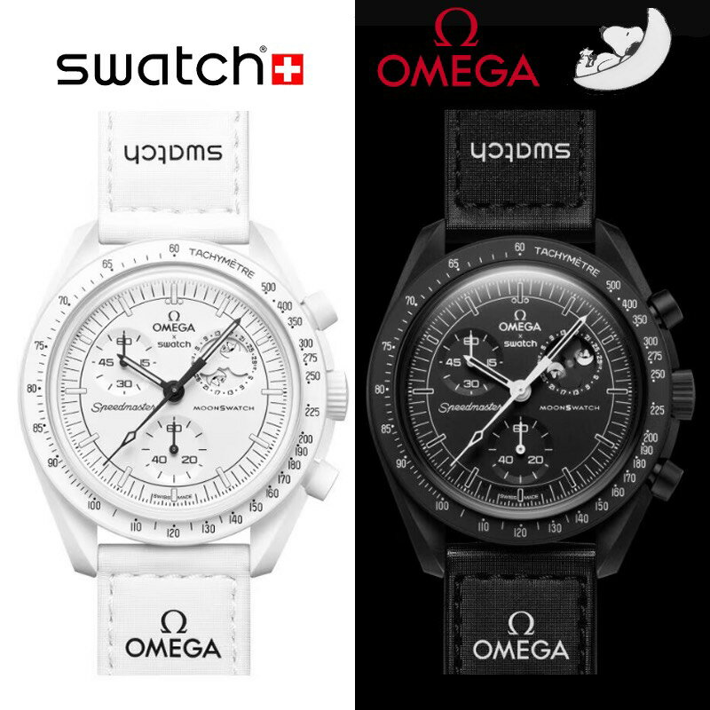 楽天OPINION COSMETICSnoopy OMEGA Swatch BIOCERAMIC MoonSwatch Mission To The Moonphase White スヌーピー オメガ スウォッチ バイオセラミック ムーンスウォッチ ミッショントゥ ザ ムーンフェイズ ホワイトブラック 選べるカラー【中古】新古品