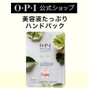 【OPI公式】ハンドパック 保湿 美容液 26mL 2枚入 (プロスパ アドバンス ソフニング グローブ AS110) | 国内正規品 角質ケア ハンドケア 手 指 ひび割れ ガサガサ 乾燥