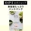 【OPI公式】ハンドパック 保湿 美容液 26mL 2枚入 (プロスパ アドバンス ソフニング グローブ AS110) | 国内正規品 角質ケア ハンドケア 手 指 ひび割れ ガサガサ 乾燥