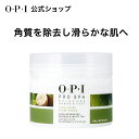 【OPI公式】スクラブ 角質ケア 手足 249g (プロスパ エクスフォリエート スクラブ ASE02) | 国内正規品 かかと 踵 足裏 角質除去 ピーリング...